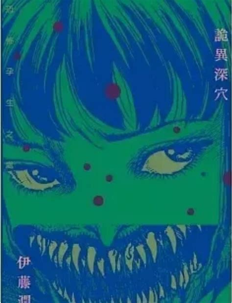 詭異深穴|【情報】【東立】《詭異深穴─恐怖孕生之處》全一冊11月2日發。